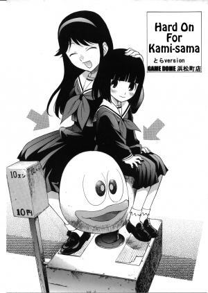  (Futaket 3) [Game Dome Hamamatsuchou (Kamirenjaku Sanpei)] Kami-sama de Bokkichuu | Hard On For Kami-sama (Kamichu!) [English] [Tigoris] 