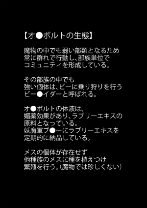 [B-kyuu Site (bkyu)] B-Kyuu Manga 8 Mamonoka Shita  Onna Budouka (Dragon Quest XI) [English] [desudesu] [Digital] - Page 4