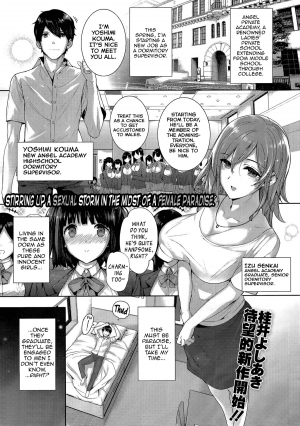 [Katsurai Yoshiaki] Amatsuka Gakuen no Ryoukan Seikatsu Ch. 1-2 [English]