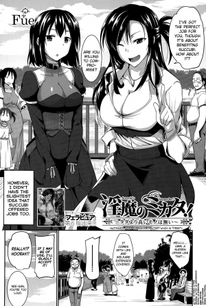 [Fue] Inma no Mikata! | Succubi's Supporter! Ch. 1 (COMIC MILF 2015-08 Vol. 25) [English] [biribiri] - Page 3