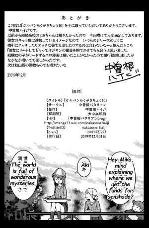 (C97) [Nakasone Battalion (Nakasone Haiji)] GirlPan Rakugakichou 10 (Girls und Panzer) [English] [Deep Fried Scans] - Page 30