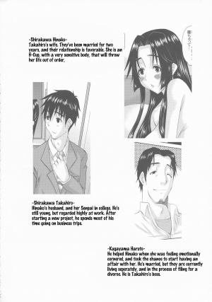 (C93) [Tenzan Koubou (Tenchuumaru)] Zoku Hitozuma Hinako-san no Ikenai Yokubou [English] [Kenren] - Page 5