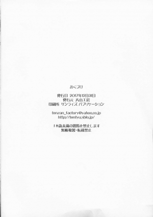 (C93) [Tenzan Koubou (Tenchuumaru)] Zoku Hitozuma Hinako-san no Ikenai Yokubou [English] [Kenren] - Page 35