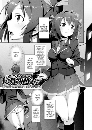  Aisei Tenshi Love Mary (Rewrite)