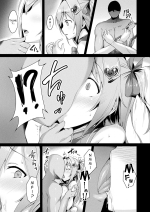  Aisei Tenshi Love Mary (Rewrite) - Page 18