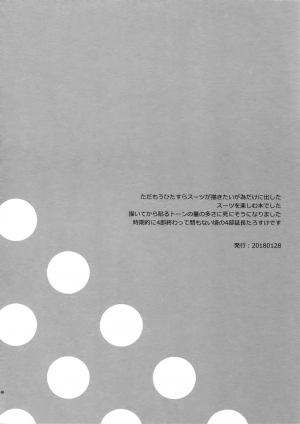 (C96) [Chikadoh (Halco)] Rendezvous! (TRSK LOG 2) (JoJo's Bizarre Adventure) [English] [Star_Platinum88] - Page 3