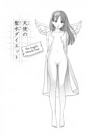 [Senke Kagerou] Sweet Life Please!! [English] [Ero-Otoko] [Decensored] - Page 13