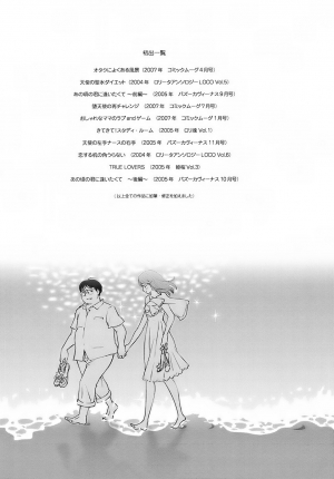 [Senke Kagerou] Sweet Life Please!! [English] [Ero-Otoko] [Decensored] - Page 185