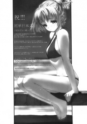 [Senke Kagerou] Sweet Life Please!! [English] [Ero-Otoko] [Decensored] - Page 187
