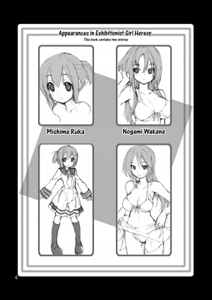[Rokumonsen (Tamahagane)] Roshutsu Shoujo Itan | Exhibitionist Girl Heresy [English] {Munyu} [Digital] [Incomplete] - Page 4