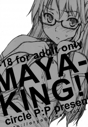 (SPARK6) [P:P (Oryou)] MAYA-KING!! (WORKING!!) [English] [Belldandy100] [Decensored] - Page 3