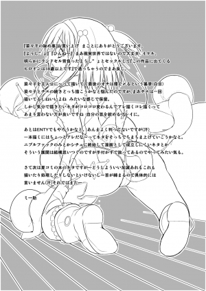  [Tiba-Santi (Misuke)] Dungeon Travelers - Nanako no Himegoto | Dungeon Travelers - Nanako's Secret (ToHeart2 Dungeon Travelers) [English] {Mant}  - Page 30