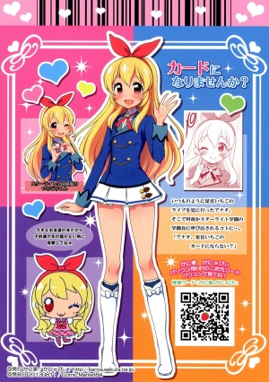 [Kaniya (Kanyapyi)] Card ni Narimasenka? (Aikatsu!) [English] [Facedesk & Mezashite] [Digital] - Page 24