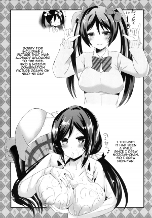 (C86) [Metaneko (Aotsu Umihito)] SUBSTITUTE 2 (Love Live!) [English] {doujin-moe.us} - Page 23