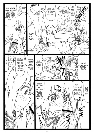 (C75) [Ohkura Bekkan (Ohkura Kazuya)] Yoridora Midora? (Toradora!) [English] [CGrascal] - Page 9