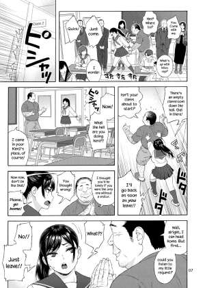 (C96) [666Protect (Jingrock)] Otouto no Musume 3 | My Little Brother's Daughter 3 [English] =LWB= - Page 7