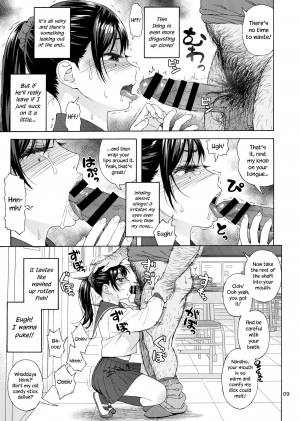 (C96) [666Protect (Jingrock)] Otouto no Musume 3 | My Little Brother's Daughter 3 [English] =LWB= - Page 9