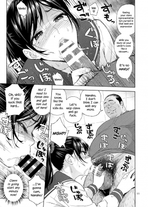 (C96) [666Protect (Jingrock)] Otouto no Musume 3 | My Little Brother's Daughter 3 [English] =LWB= - Page 11