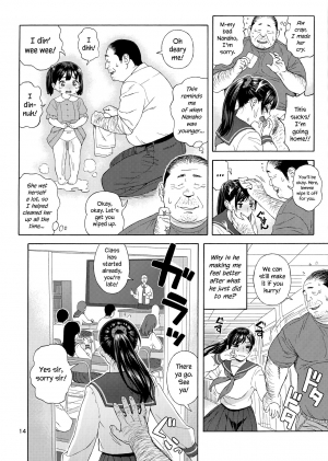 (C96) [666Protect (Jingrock)] Otouto no Musume 3 | My Little Brother's Daughter 3 [English] =LWB= - Page 14