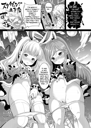 [Team Kihara (Mojarin)] Elin Peropero + Omake (TERA The Exiled Realm of Arborea) [English] [Digital] - Page 23