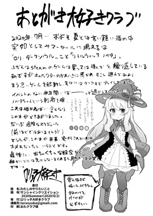 [Lolikko Daisuki Club] Nobeta Seikou Shimata (Little Witch Nobeta) [English] [Aerd] [Digital] - Page 24