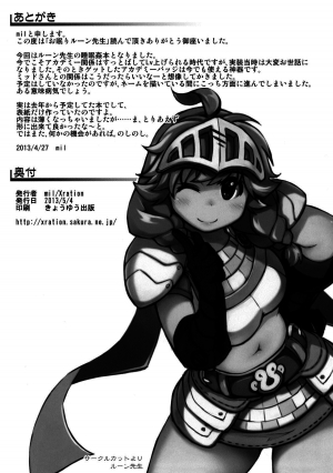 (RAG-FES33) [Xration (mil)] Onemuri Rune Sensei (Ragnarok Online) [English] =Pineapples r' Us= - Page 18
