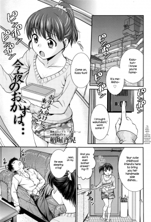 [Funabori Nariaki] Konya no Okazu wa... (Manga Bangaichi 2016-07) [English] {NecroManCr} - Page 2