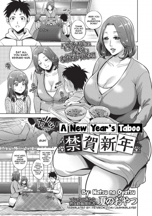 [Natsu no Oyatsu] Kinga Shinnen | A New Year's Taboo (COMIC Masyo 2017-04) [English] [Jashinslayer] [Digital]