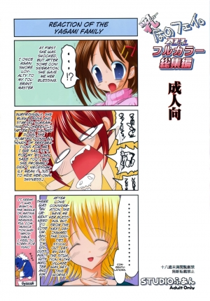 (C74) [Studio Huan (Raidon)] New NanoFei. I + II All Full Color Soushuuhen (Mahou Shoujo Lyrical Nanoha) [English] - Page 6