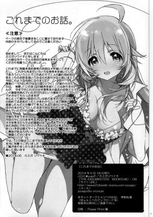 [J.O.C★e.go!! (Kasuga Souichi)] Koremade no Ohanashi. (THE IDOLM@STER) [English] {KFC Translations} - Page 3