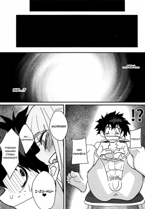 (C95) [Shinbun Shounen (Nega Samurai)] Gyaku Rape! (Boku no Hero Academia) [English] [Doujins.com] - Page 3