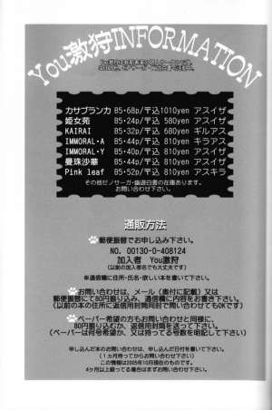 (Mimiket 13) [Yougekishu (Arina Toshimi)] Shakunetsu (Gundam SEED DESTINY) [English] [Arigatomina] - Page 29