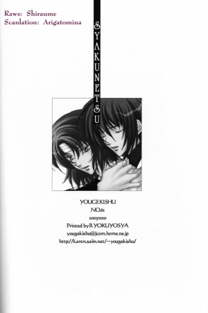 (Mimiket 13) [Yougekishu (Arina Toshimi)] Shakunetsu (Gundam SEED DESTINY) [English] [Arigatomina] - Page 30