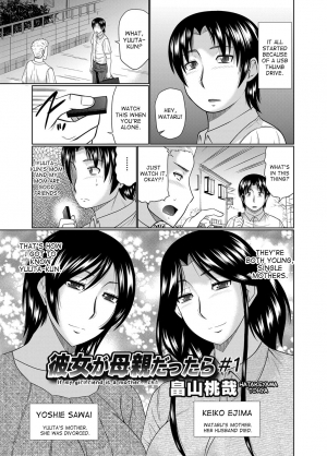 [Hatakeyama Tohya] Kanojo ga Hahaoya Dattara  | If My Girlfriend is a Mother... [English] [desudesu] - Page 2