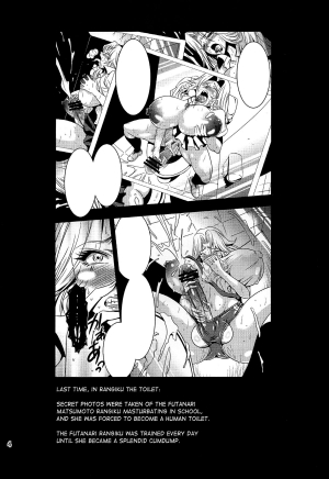 (Futaket 6) [Musashi-dou (Musashino Sekai)] Futagiku (Bleach) [English] [Chocolate + LWB] - Page 5