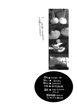 [HONEY QP (Inochi Wazuka)] Fudeoroshi Senyou Shitsuji [English] [Otokonoko Scans] [Digital] - Page 35
