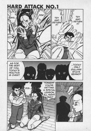 [1roo] Hard Attack No 1 [English] - Page 3