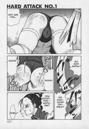 [1roo] Hard Attack No 1 [English] - Page 5