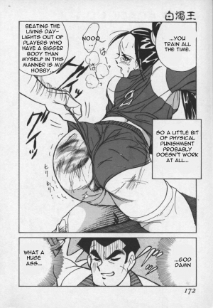 [1roo] Hard Attack No 1 [English] - Page 6