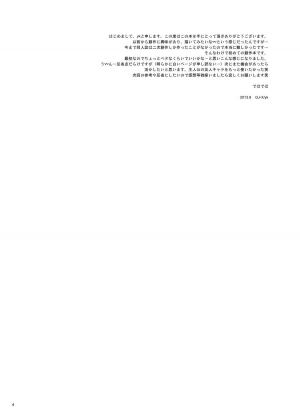 [GJ-X (yk)] Kari -false- [English] [SMDC] [Digital] - Page 6