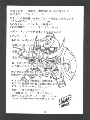(C62) [ONE-SEVEN (Hagane Tetsu)] RED MUFFLER ∀ (Turn A Gundam) [English] - Page 28