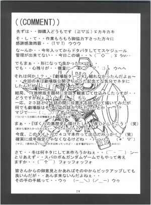 (C62) [ONE-SEVEN (Hagane Tetsu)] RED MUFFLER ∀ (Turn A Gundam) [English] - Page 29