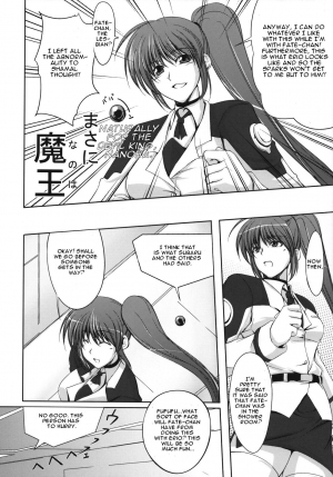 (C74) [SUTE POTE (Kagura Soushi)] Riot Faker (Mahou Shoujo Lyrical Nanoha) [English] - Page 8