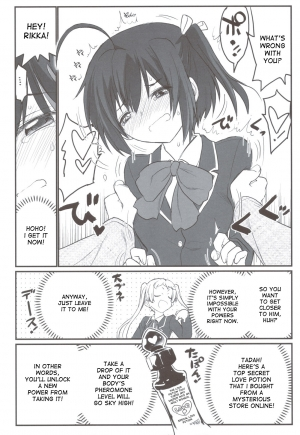  (C83) [Akai Marlboro (Aka Marl)] Riachu ~ Takanashi Shimai no Riachu ~ Seikatsu (Chuunibyou Demo Koi ga Shitai) [English] [desudesu]  - Page 12