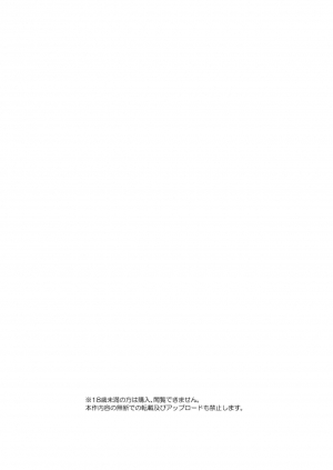 [Harumachi Tsurara (Shichoson)] Mono-Eye [English] [Yuri-Bot Scans] [Digital] - Page 3