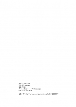[Harumachi Tsurara (Shichoson)] Mono-Eye [English] [Yuri-Bot Scans] [Digital] - Page 28
