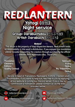 (C94) [Darabuchidou (Darabuchi)] Yotogi | Night service (Fate/Grand Order) [English] [Redlantern] - Page 31