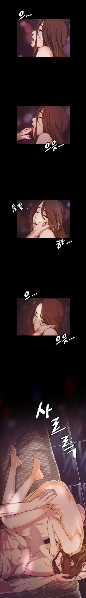  By Chance (Ep. 1-15)  [English] - Page 227