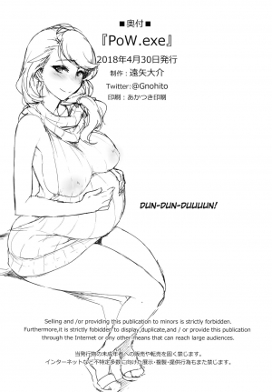 (COMIC1☆13) [Jikansa-Kougeki (Tooya Daisuke)] PoW.exe (Azur Lane) [English] - Page 22