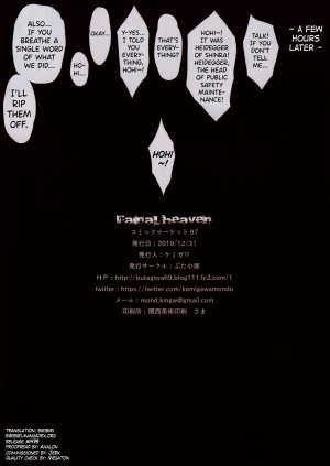 (C97) [Butagoya (Kemigawa)] Final heaven (Final Fantasy VII) [English] [biribiri] - Page 14